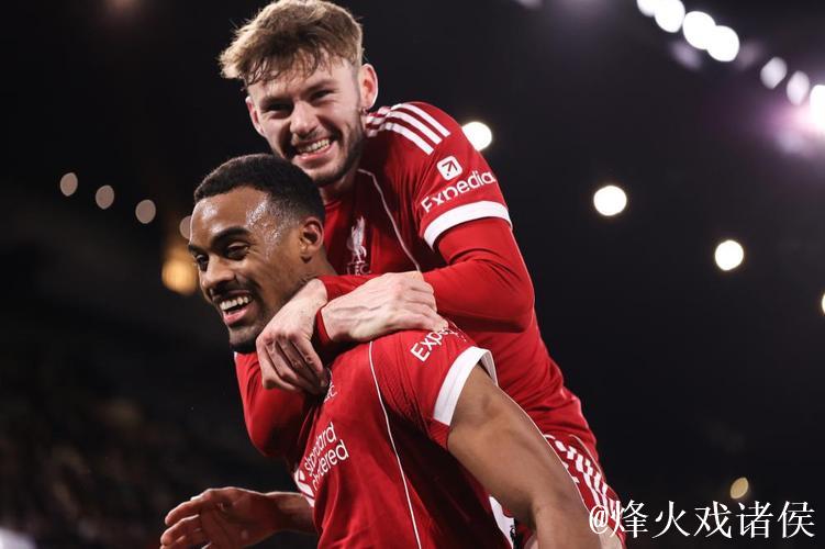 加克波94分钟进球维尔茨立功 利物浦97分钟被扳平