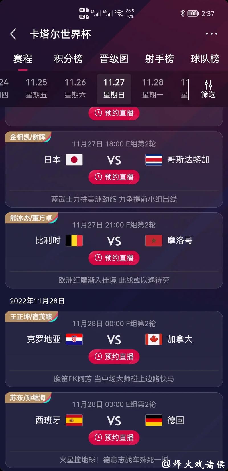 世界杯竞猜官网：球迷必备的线上互动平台