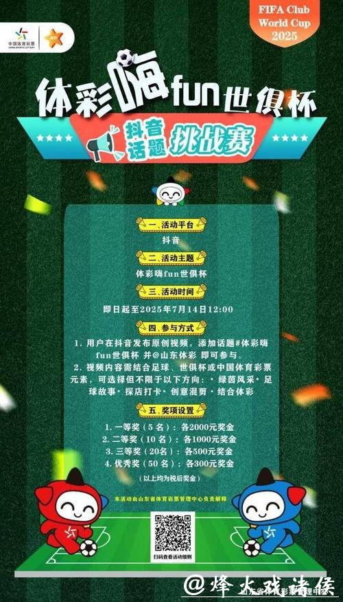 世界杯投注官网:享受刺激赛事投注体验 世界杯投注官网:享受刺激赛事投注体验