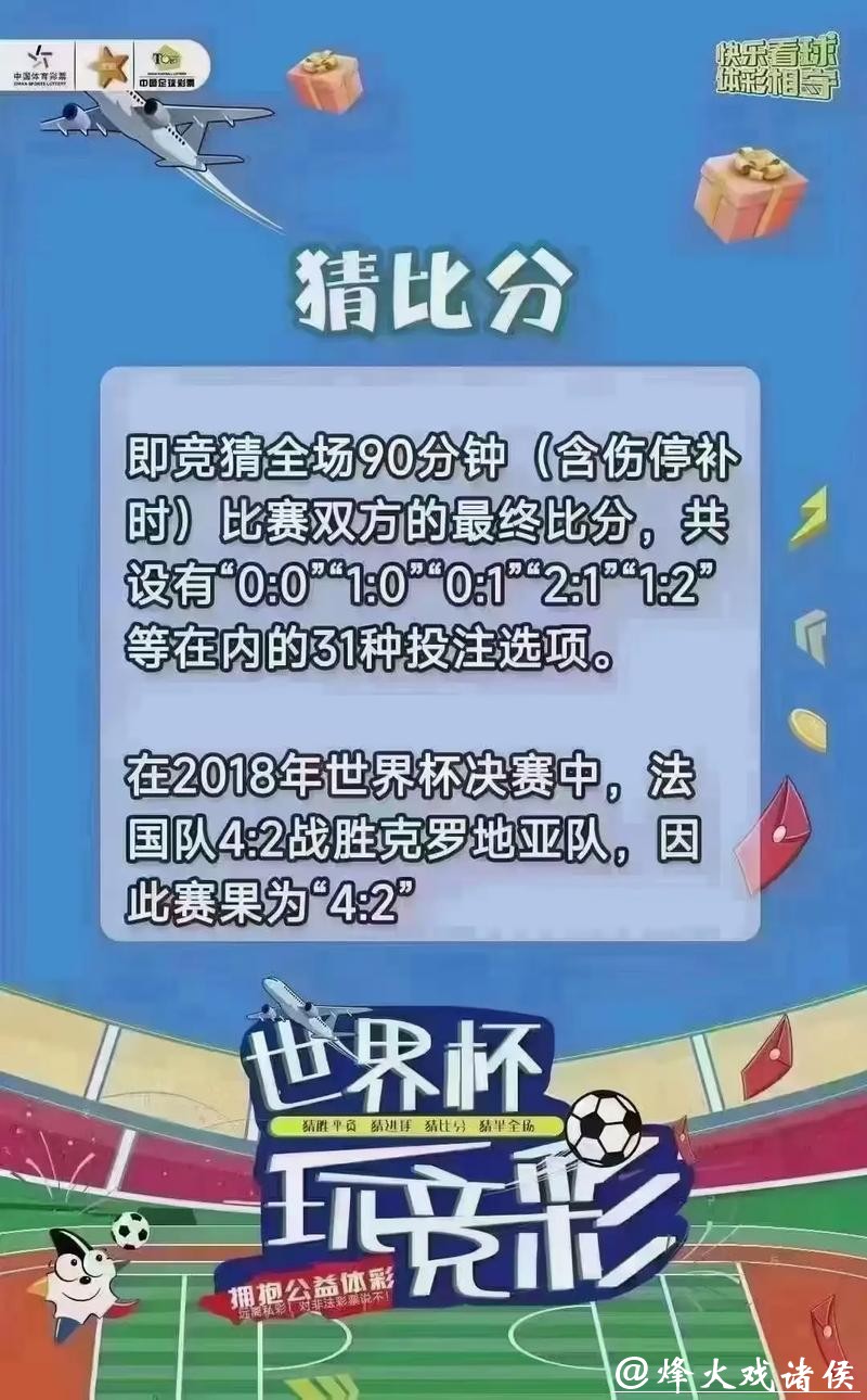 世界杯外围平台：多功能玩法解析大全