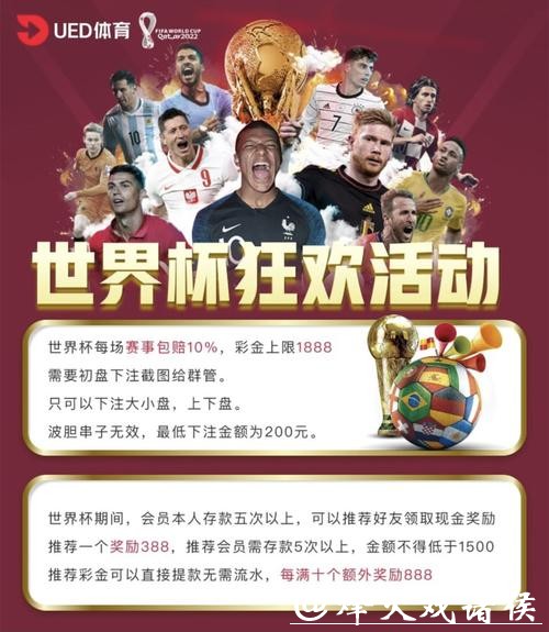 世界杯安全下注平台：业内口碑好获用户信赖