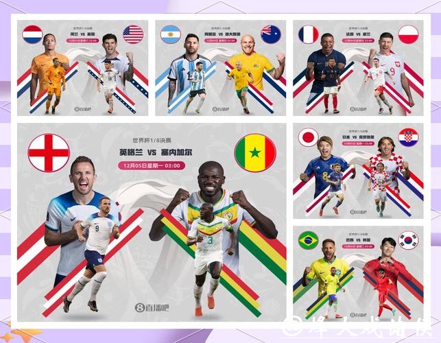 世界杯外围：那些具有隐藏价值的冷门赛