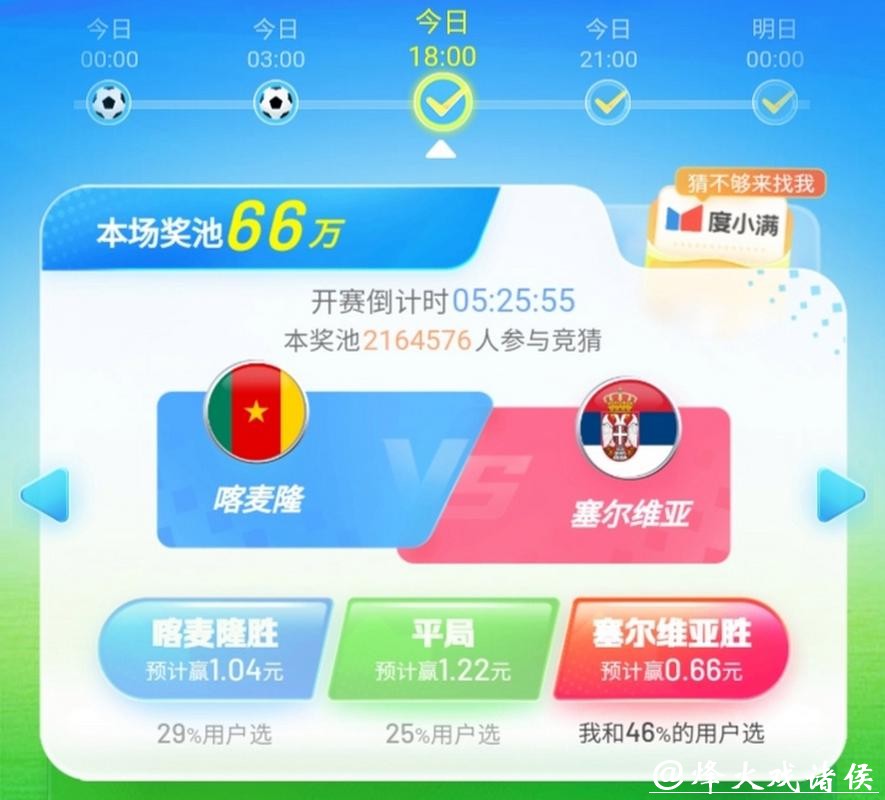 世界杯正规竞猜平台：界面操作简单体验优越